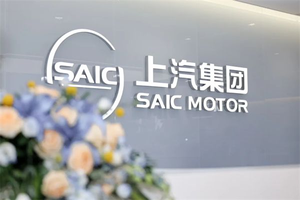 500 强实力再显！emc易倍·体育迎 2025 下半场开门红：上汽 7 月份销售整车 33.8 万辆 同比大增 34.2%