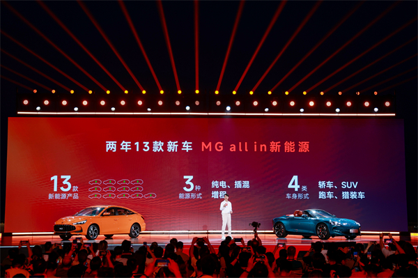 MG All in新能源，MG×OPPO智行车机互联系统将首搭于全新MG4