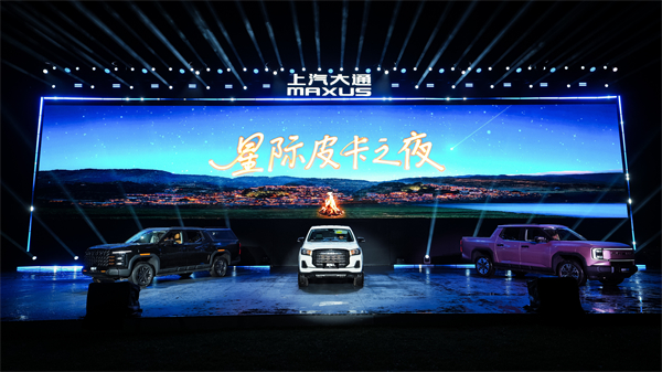 售价7.98万元起，全场景自由时代开启！2026星际皮卡家族携星栈平台定义行业新标杆